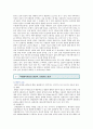 [무용동작치료 원리] 무용동작치료 프로그램의 구성 ; ; 무용동작치료의 개념과 원리 분석 9페이지