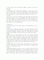 [무용동작치료 원리] 무용동작치료 프로그램의 구성 ; ; 무용동작치료의 개념과 원리 분석 10페이지