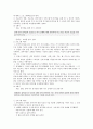 [무용동작치료 원리] 무용동작치료 프로그램의 구성 ; ; 무용동작치료의 개념과 원리 분석 13페이지
