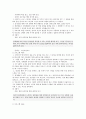 [무용동작치료 원리] 무용동작치료 프로그램의 구성 ; ; 무용동작치료의 개념과 원리 분석 14페이지