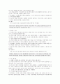 [무용동작치료 원리] 무용동작치료 프로그램의 구성 ; ; 무용동작치료의 개념과 원리 분석 16페이지