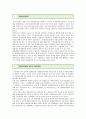 [부동산중개업] 부동산중개업의 문제점과 발전방안 ; 부동산중개업의 필요성과 유형 분석 2페이지