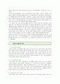 [부동산중개업] 부동산중개업의 문제점과 발전방안 ; 부동산중개업의 필요성과 유형 분석 3페이지