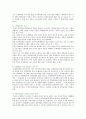 [부동산중개업] 부동산중개업의 문제점과 발전방안 ; 부동산중개업의 필요성과 유형 분석 5페이지