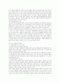 [부동산중개업] 부동산중개업의 문제점과 발전방안 ; 부동산중개업의 필요성과 유형 분석 9페이지