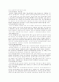 [부동산중개업] 부동산중개업의 문제점과 발전방안 ; 부동산중개업의 필요성과 유형 분석 10페이지