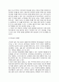 스마트폰중독 개념과원인분석및 스마트폰중독 문제점,해결방안 연구와 스마트폰중독 사례분석및 나의의견정리 5페이지