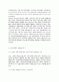 스마트폰중독 개념과원인분석및 스마트폰중독 문제점,해결방안 연구와 스마트폰중독 사례분석및 나의의견정리 8페이지