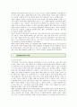 [양성평등교육] 양성평등교육의 활성화 방안 ; 양성평등교육의 필요성과 내용 분석 4페이지