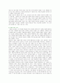 [양성평등교육] 양성평등교육의 활성화 방안 ; 양성평등교육의 필요성과 내용 분석 5페이지