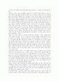 [양성평등교육] 양성평등교육의 활성화 방안 ; 양성평등교육의 필요성과 내용 분석 9페이지