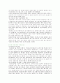[양성평등교육] 양성평등교육의 활성화 방안 ; 양성평등교육의 필요성과 내용 분석 14페이지