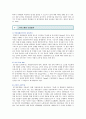 [JIT시스템] JIT시스템의 성공 사례 ; JIT시스템의 장점과 특징 분석 5페이지