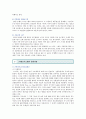 [JIT시스템] JIT시스템의 성공 사례 ; JIT시스템의 장점과 특징 분석 6페이지
