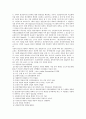 [JIT시스템] JIT시스템의 성공 사례 ; JIT시스템의 장점과 특징 분석 10페이지
