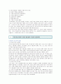 [JIT시스템] JIT시스템의 성공 사례 ; JIT시스템의 장점과 특징 분석 11페이지