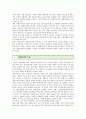 [전통시장] 전통시장의 문제점과 활성화 방안 ; 전통시장의 특성과 기능 분석 5페이지
