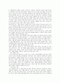 [전통시장] 전통시장의 문제점과 활성화 방안 ; 전통시장의 특성과 기능 분석 8페이지