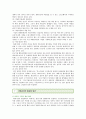 [전통시장] 전통시장의 문제점과 활성화 방안 ; 전통시장의 특성과 기능 분석 13페이지
