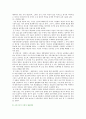 [전통시장] 전통시장의 문제점과 활성화 방안 ; 전통시장의 특성과 기능 분석 14페이지