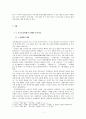 김시습과 금오신화에 대한 연구 4페이지