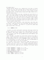 김시습과 금오신화에 대한 연구 5페이지