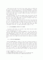 김시습과 금오신화에 대한 연구 8페이지