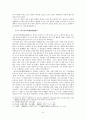 김시습과 금오신화에 대한 연구 12페이지