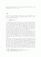 김시습과 금오신화에 대한 연구 13페이지