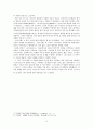 김시습과 금오신화에 대한 연구 14페이지