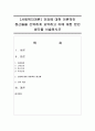 [사회복지개론] 건강에 대한 이론적인 접근들을 간략하게 요약하고 이에 대한 본인 생각을 서술하시오 - 건강 1페이지