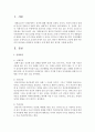 [사회복지개론] 건강에 대한 이론적인 접근들을 간략하게 요약하고 이에 대한 본인 생각을 서술하시오 - 건강 2페이지