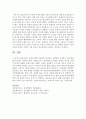 [사회복지개론] 건강에 대한 이론적인 접근들을 간략하게 요약하고 이에 대한 본인 생각을 서술하시오 - 건강 4페이지