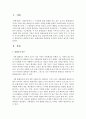 [사회문제] 불평등과 빈곤,  분배정의를 간략하게 요약하고 본인의 생각을 서술하시오 [분배정의] 2페이지