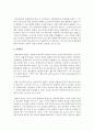 [사회문제] 불평등과 빈곤,  분배정의를 간략하게 요약하고 본인의 생각을 서술하시오 [분배정의] 3페이지