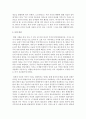 [사회문제] 불평등과 빈곤,  분배정의를 간략하게 요약하고 본인의 생각을 서술하시오 [분배정의] 4페이지