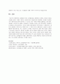 [사회문제] 불평등과 빈곤,  분배정의를 간략하게 요약하고 본인의 생각을 서술하시오 [분배정의] 5페이지