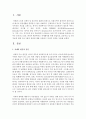 [노인복지] 치매환자를 위한 작업치료,  운동치료 및 기타치료에 관한 프로그램과 효과에 대해 서술하고 자신의 의견을 쓰세요 - 치매 2페이지