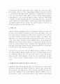 [노인복지] 치매환자를 위한 작업치료,  운동치료 및 기타치료에 관한 프로그램과 효과에 대해 서술하고 자신의 의견을 쓰세요 - 치매 3페이지