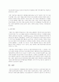 [노인복지] 치매환자를 위한 작업치료,  운동치료 및 기타치료에 관한 프로그램과 효과에 대해 서술하고 자신의 의견을 쓰세요 - 치매 6페이지