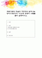 프로이트의 마음의 구조에서 일어나는 방어기제(8가지 이상)에 대해여 사례를 들어 설명하시오 1페이지