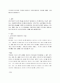 프로이트의 마음의 구조에서 일어나는 방어기제(8가지 이상)에 대해여 사례를 들어 설명하시오 2페이지