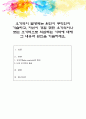 오기억이 발생되는 원인이 무엇인지 기술하고, 자신이 경험 했던 오기억이나 또는 오기억으로 의심되는 기억에 대해 그 내용과 원인을 기술하세요 1페이지