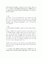 살인과 관련하여 우리사회에서 큰 화제가 되고 있거나 되었던 사건을 소개하고 그 사건에서 그러한 문제행동이 특징을 제시하고, 문제행동을 갖고 있는 이들에게 어떠한 강화기법을 사용해서 문제를 해결할 수 있는  2페이지