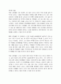 살인과 관련하여 우리사회에서 큰 화제가 되고 있거나 되었던 사건을 소개하고 그 사건에서 그러한 문제행동이 특징을 제시하고, 문제행동을 갖고 있는 이들에게 어떠한 강화기법을 사용해서 문제를 해결할 수 있는  3페이지