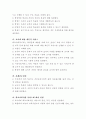 사회복지실천론-본인이 관심 있는 사회복지실천현장 하나를 선택하여 실천현장을 소개하고 실천현장에서 사회복지사가 하고 있는 역할 및 업무에 대해 기술하시오 3페이지
