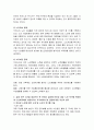 생활 속에서 노인의 삶에 대해 잘 관찰하는 시간을 가진 후, 현대사회의 노인의 욕구를 반영하여 노인복지에서 보완되거나 추가되어야 할 것들에 대한 자신의 생각을 서술하세요 3페이지