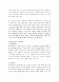 사회복지법제- 다음의 개념을 적고 예를 들어 설명하시오 3페이지