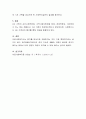 ct의 (예측 가능한)주요 문제를 사정하고, 개입목표설정, 개입, 종결에 이르는 과정을 정리한다 4페이지