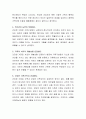 현대사회에서의 건강한 가정이란 어떤 가정을 이야기 한다고 생각하는가. 본인의 의견을 작성해보세요 3페이지